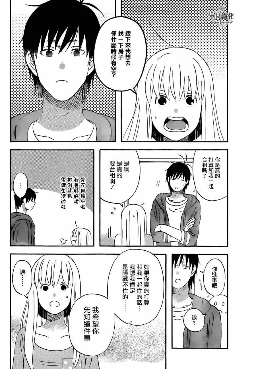 第47话 第12页