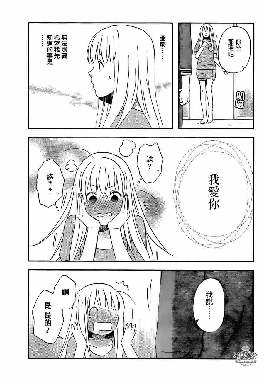 第47话 第13页