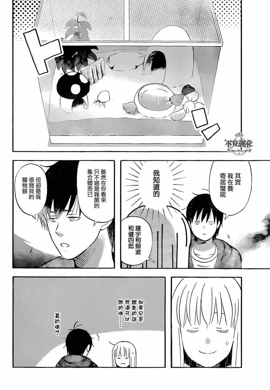 第47话 第14页