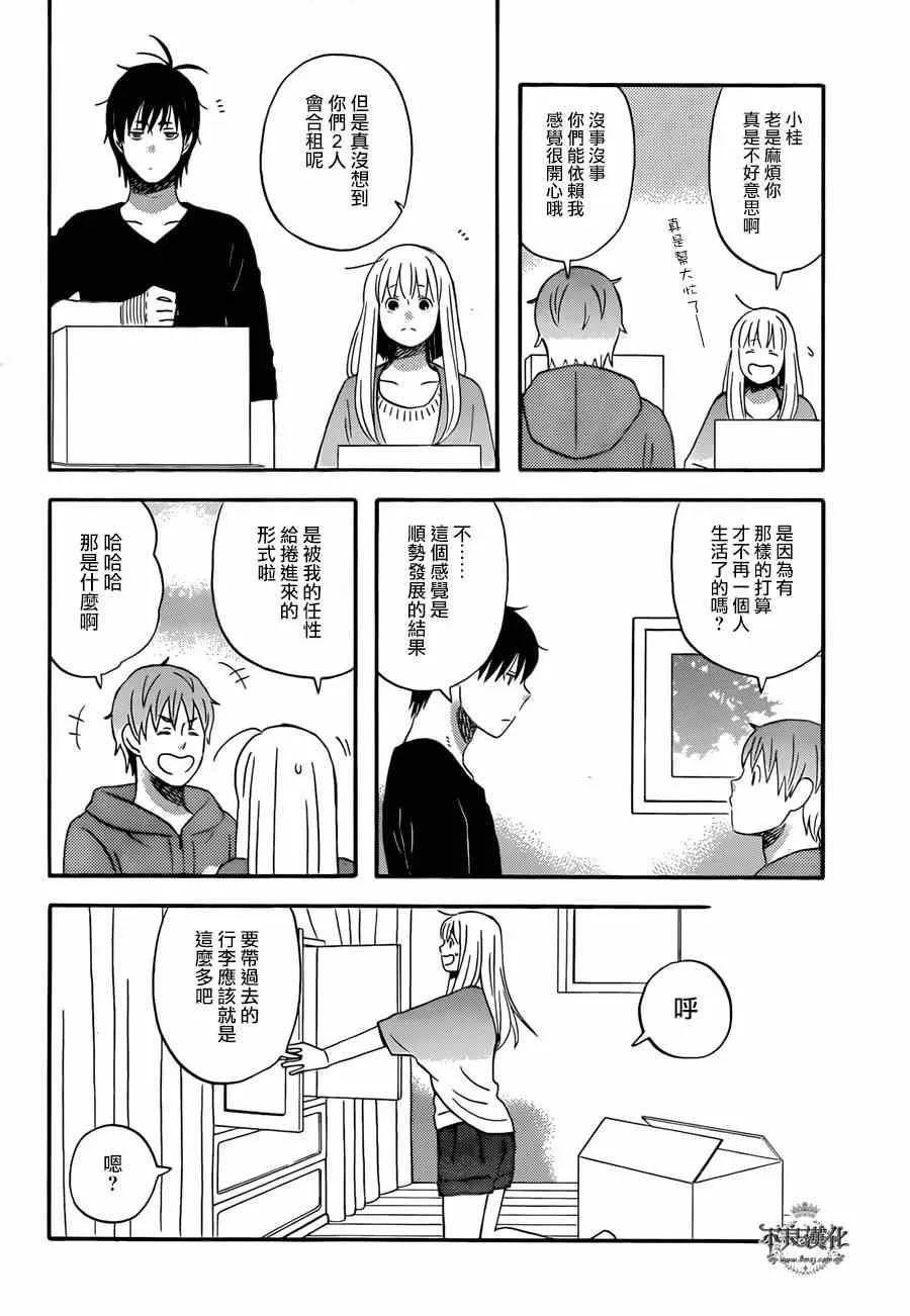 第47话 第16页