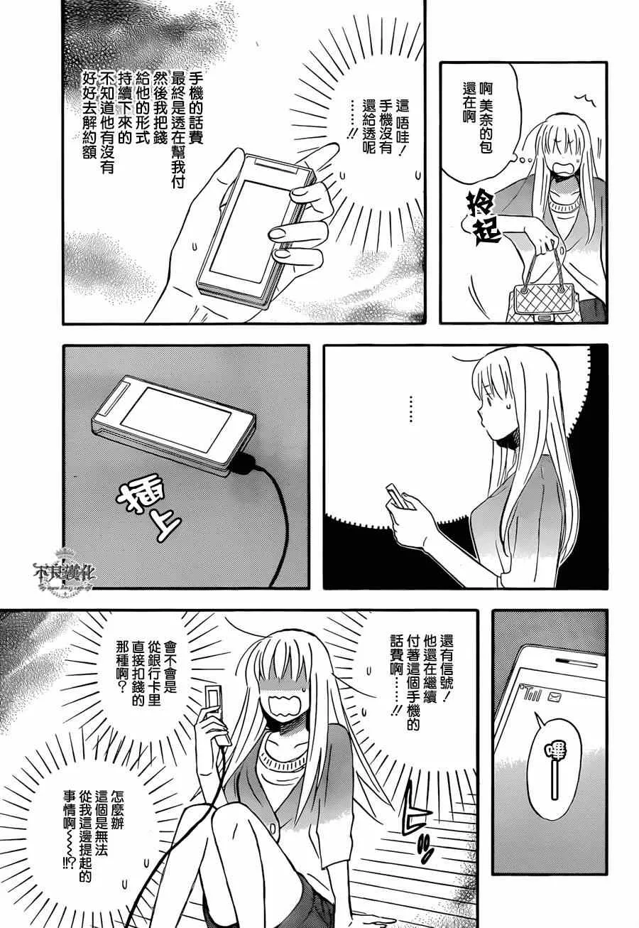 第47话 第17页