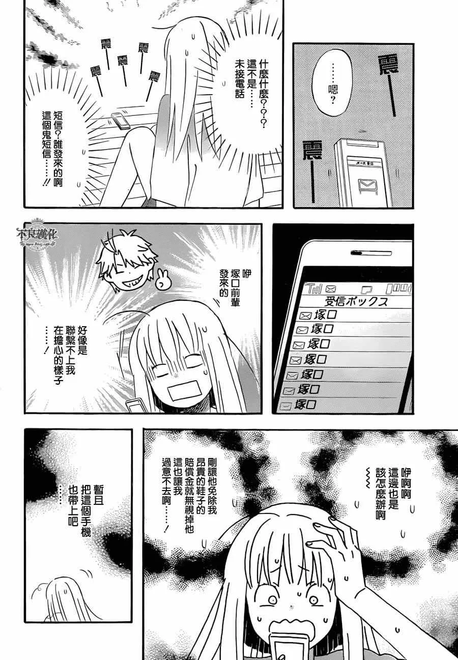 第47话 第18页