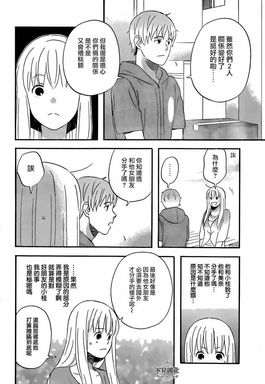 第47话 第20页