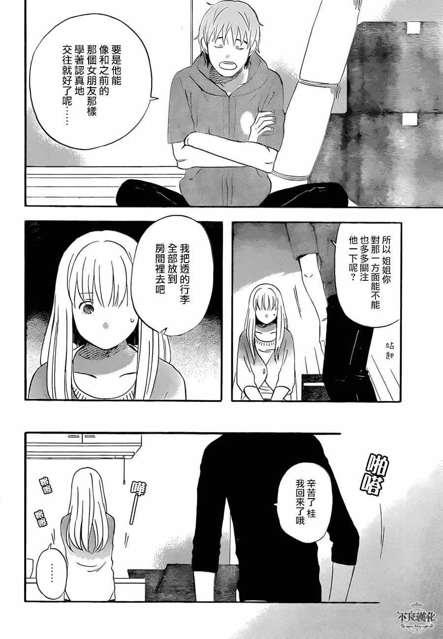 第47话 第22页