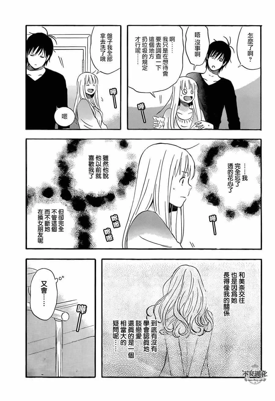 第47话 第23页