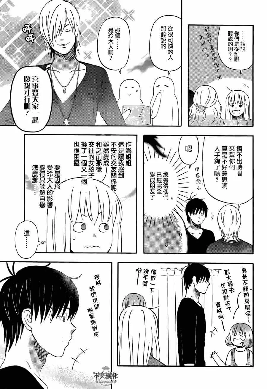 第47话 第25页