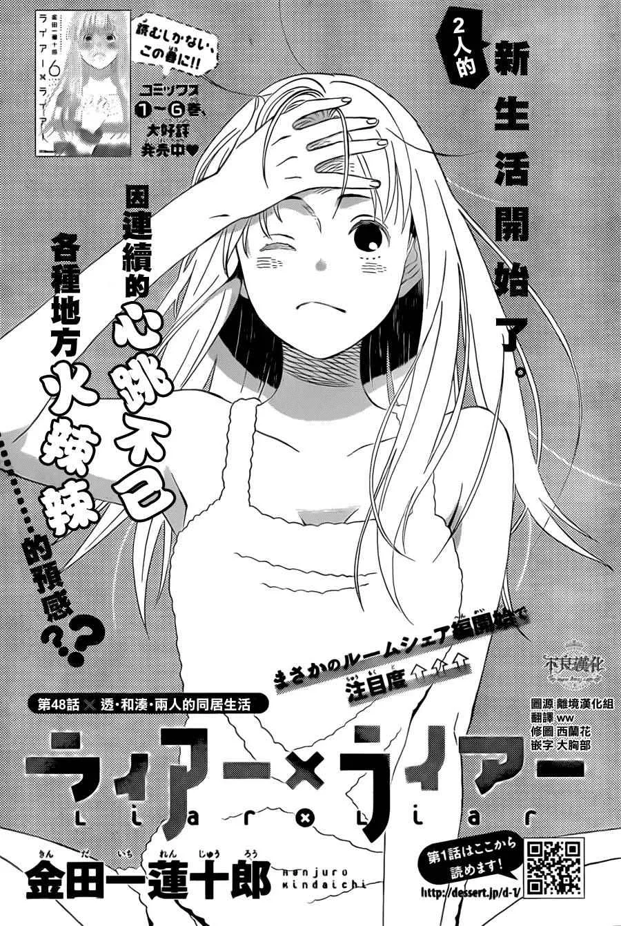 第48话 第1页