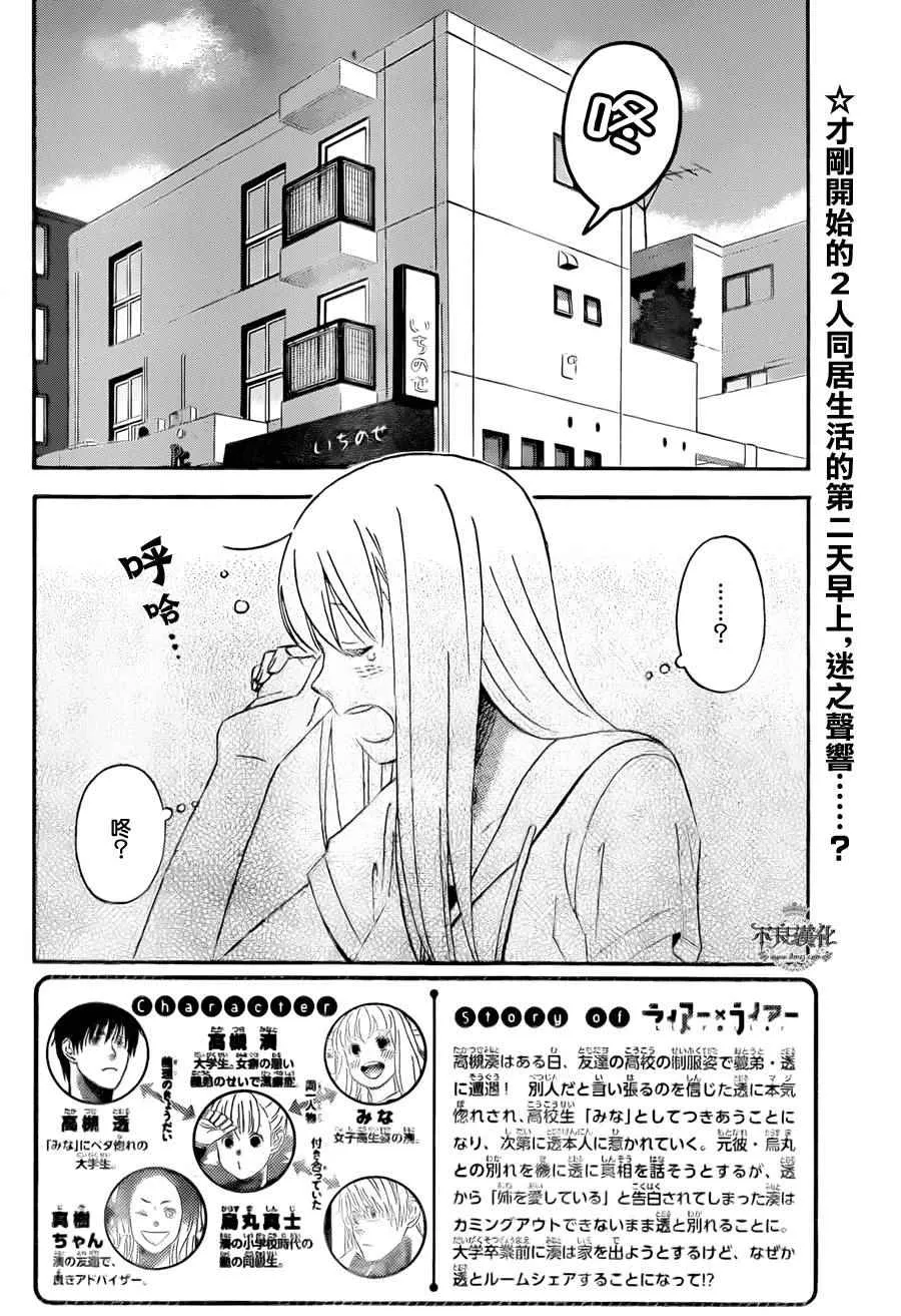 第48话 第2页
