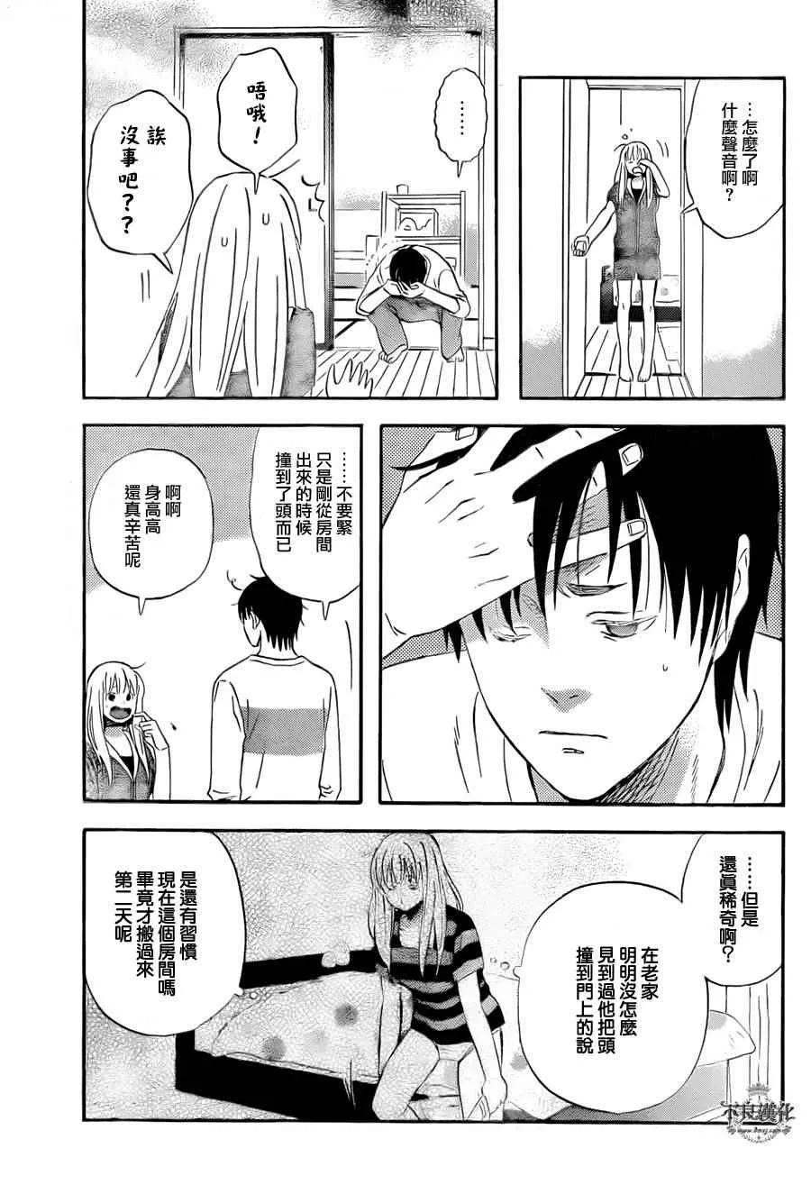 第48话 第3页