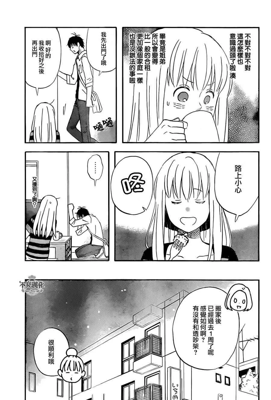 第48话 第5页
