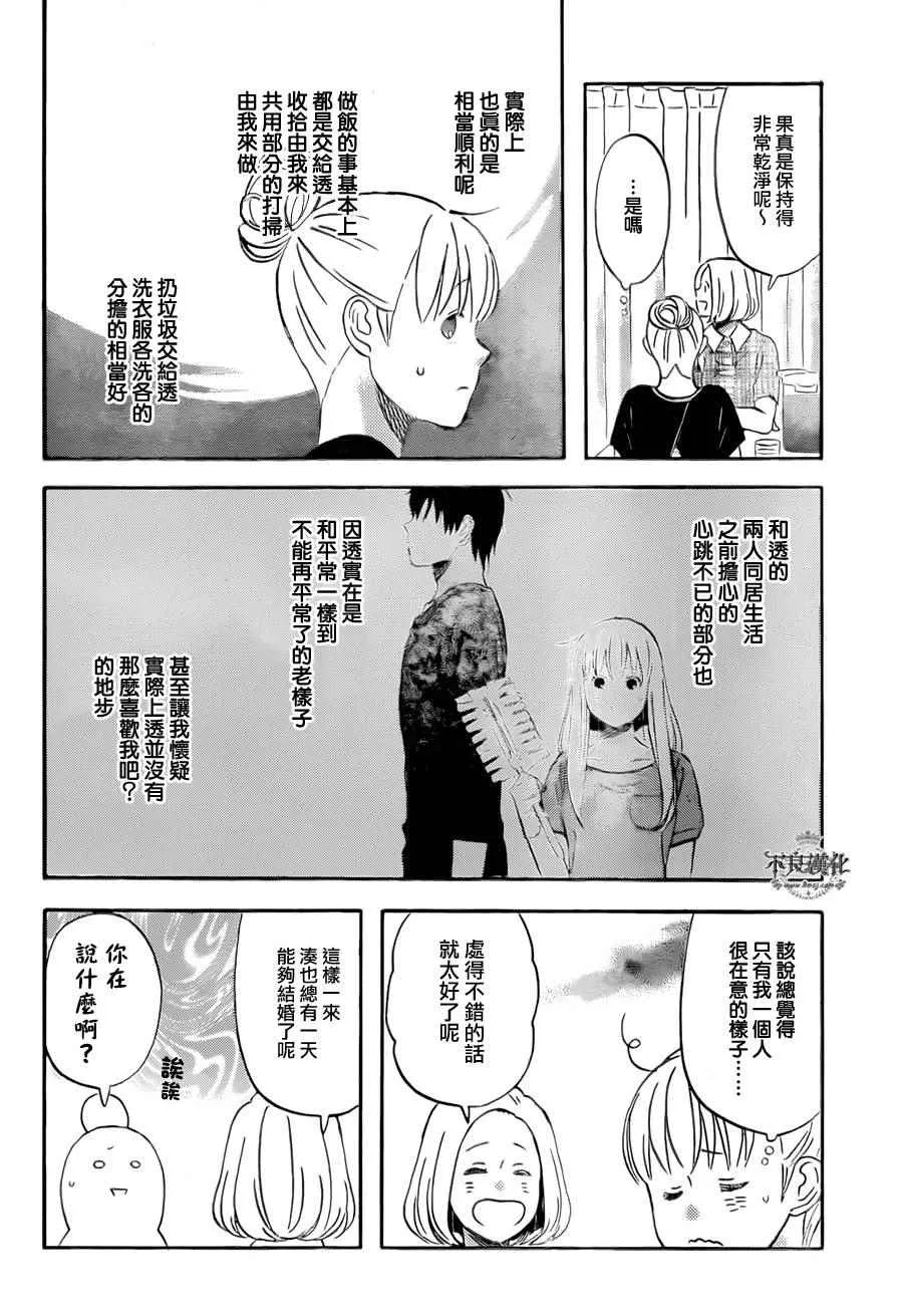 第48话 第6页