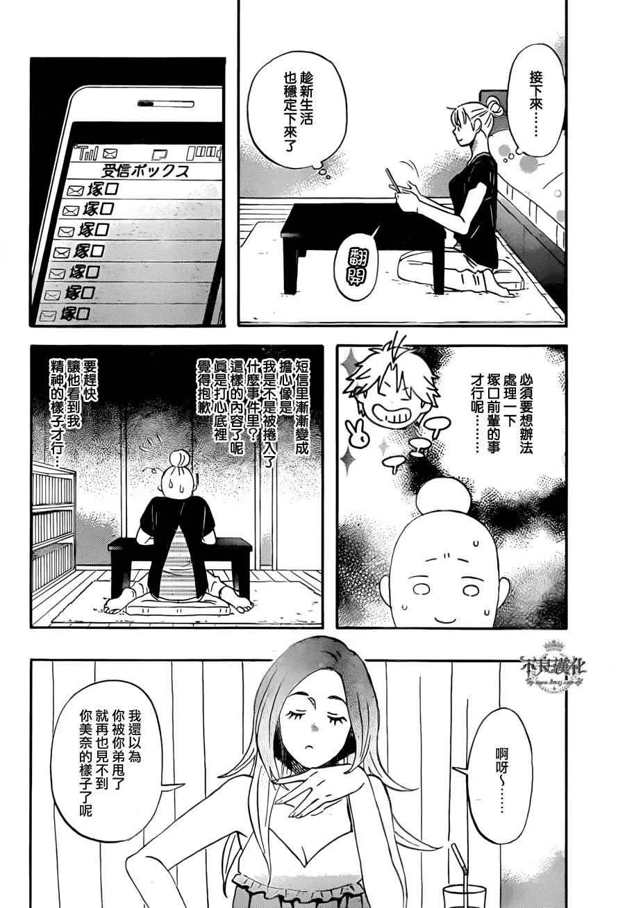 第48话 第8页