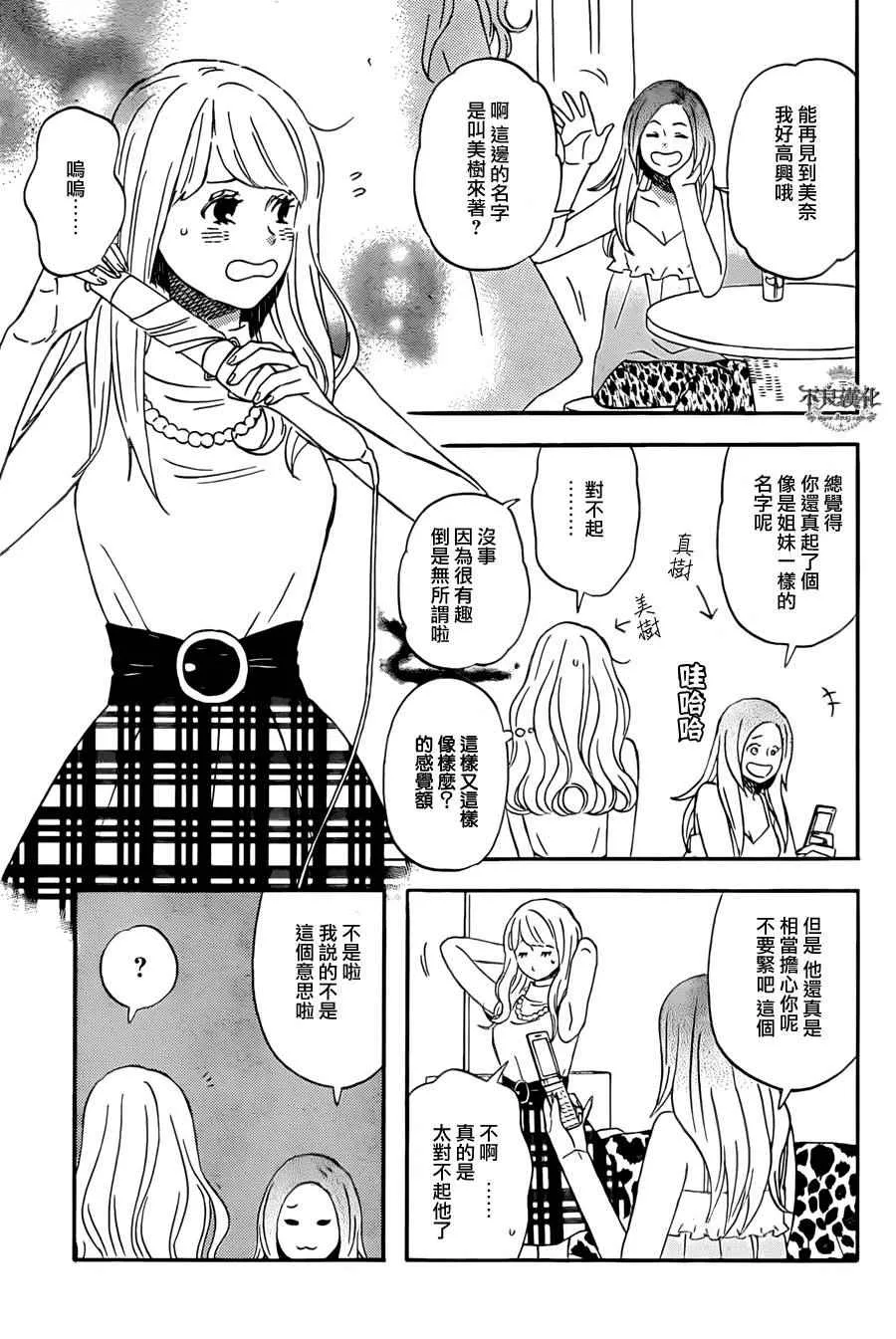 第48话 第9页