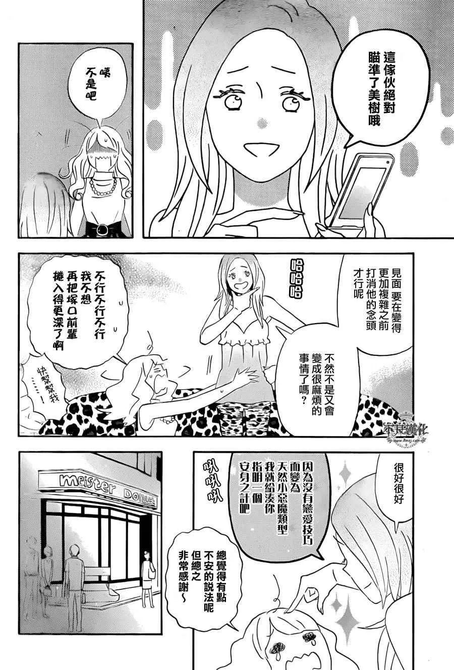 第48话 第10页