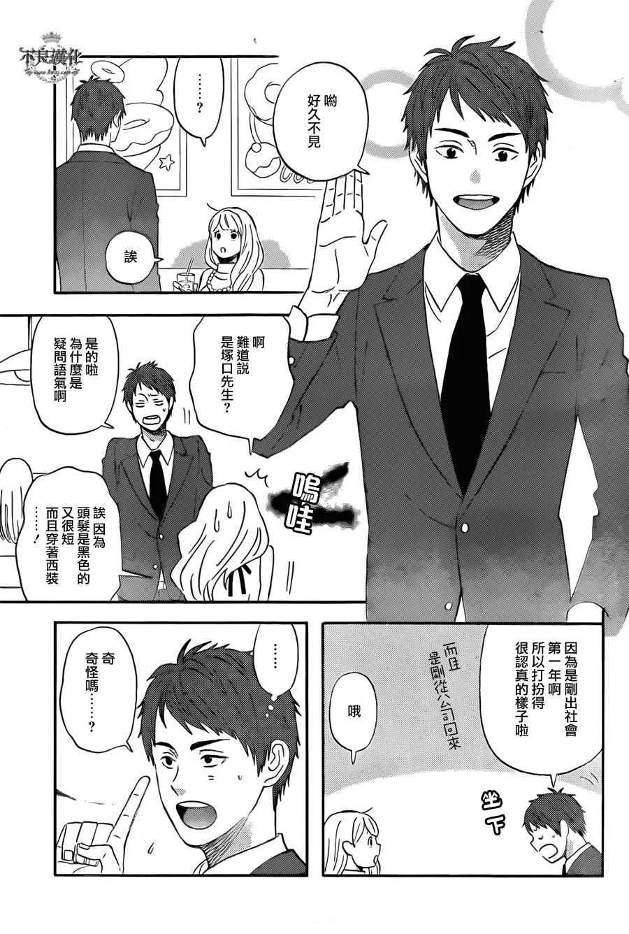 第48话 第11页