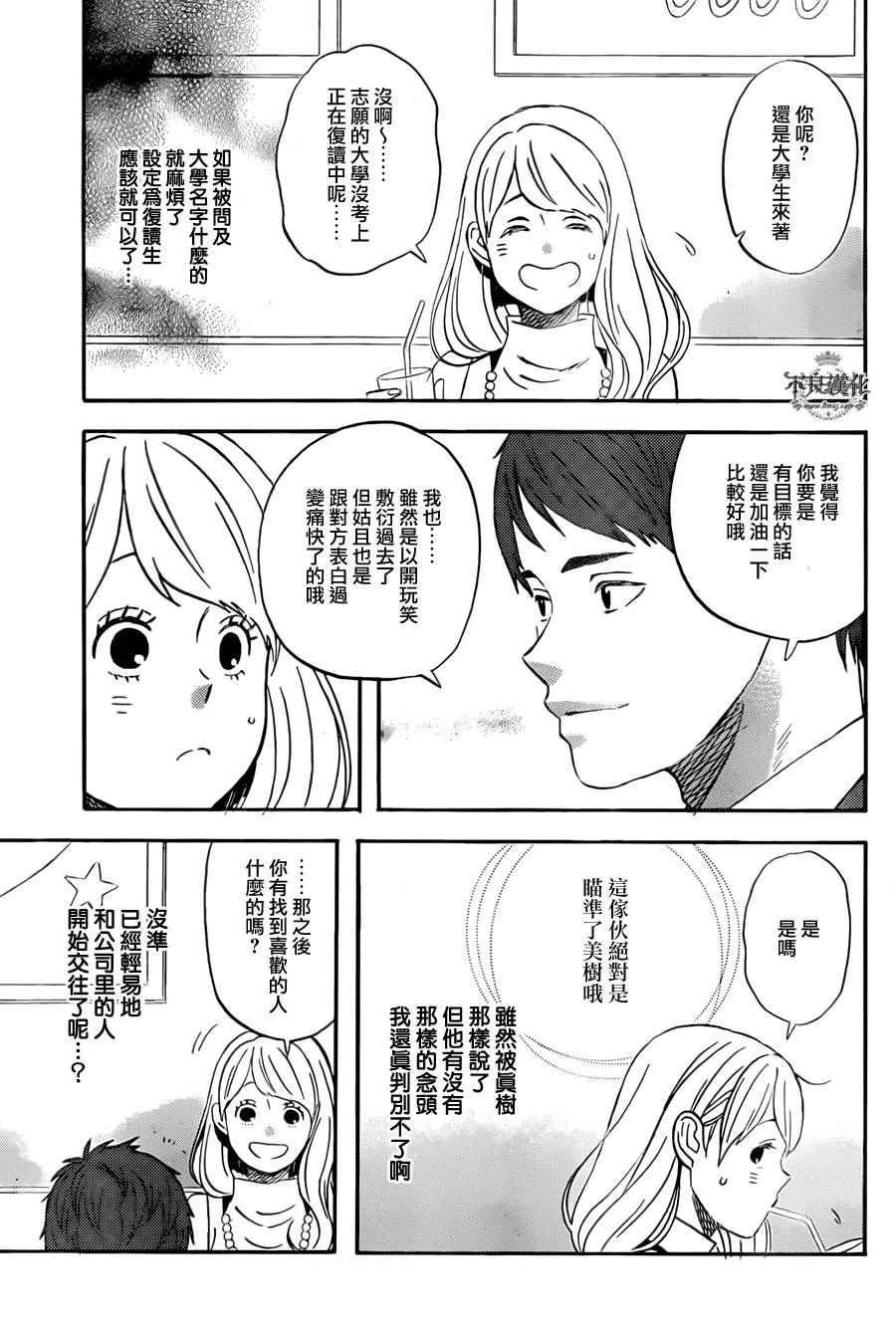 第48话 第13页