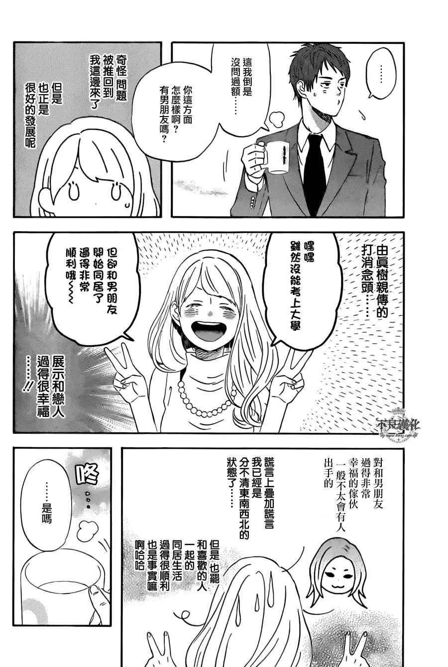 第48话 第14页