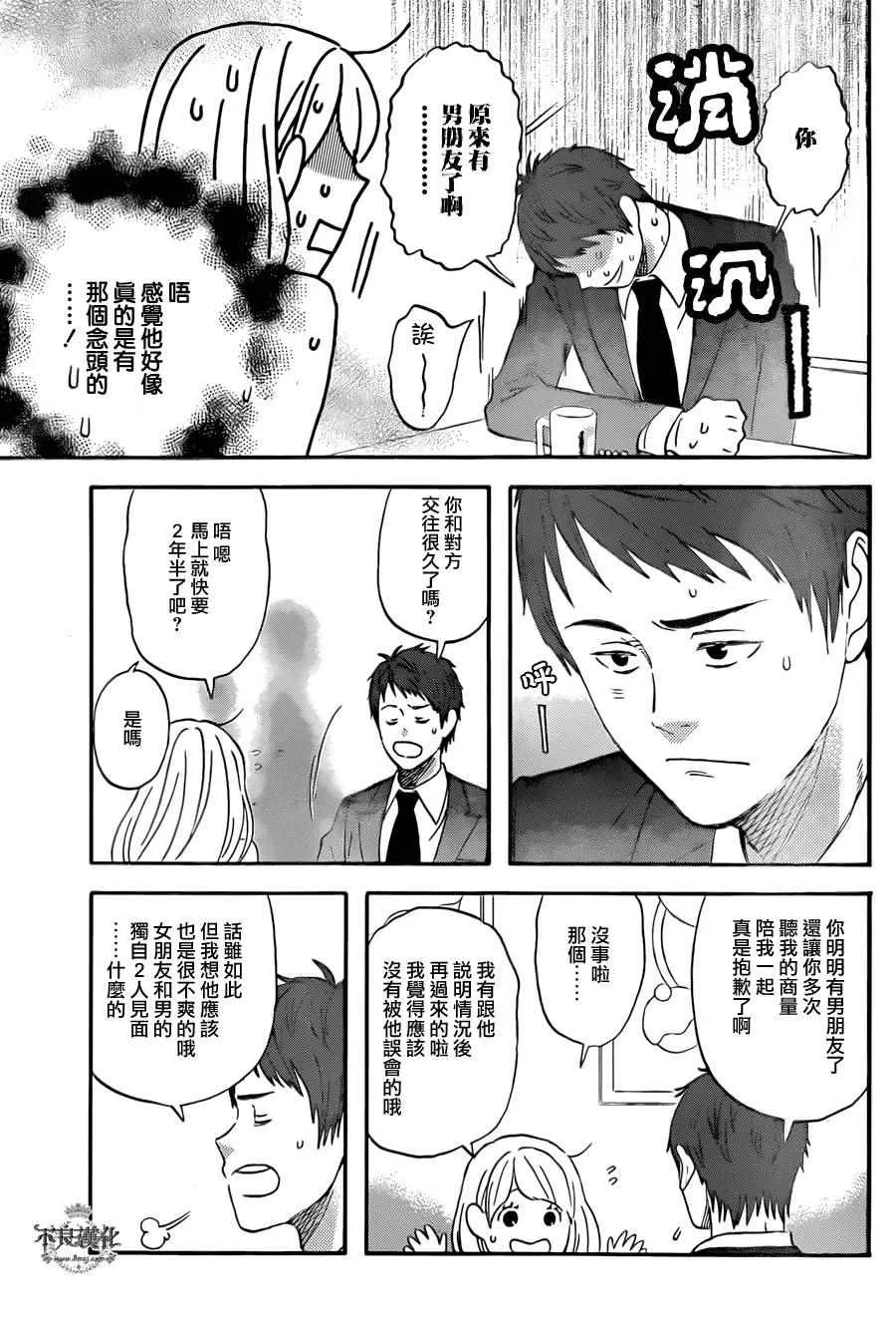 第48话 第15页