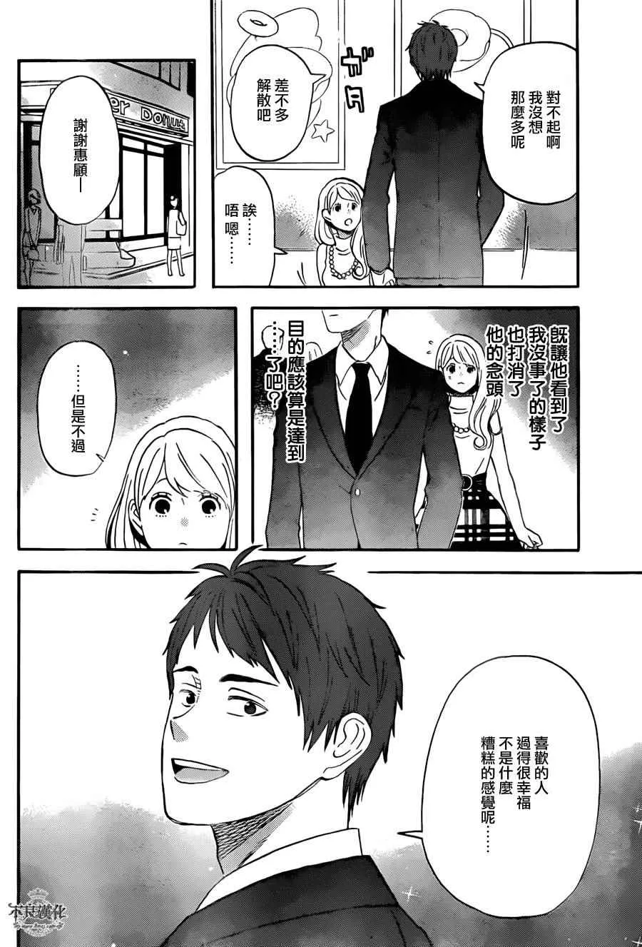 第48话 第16页