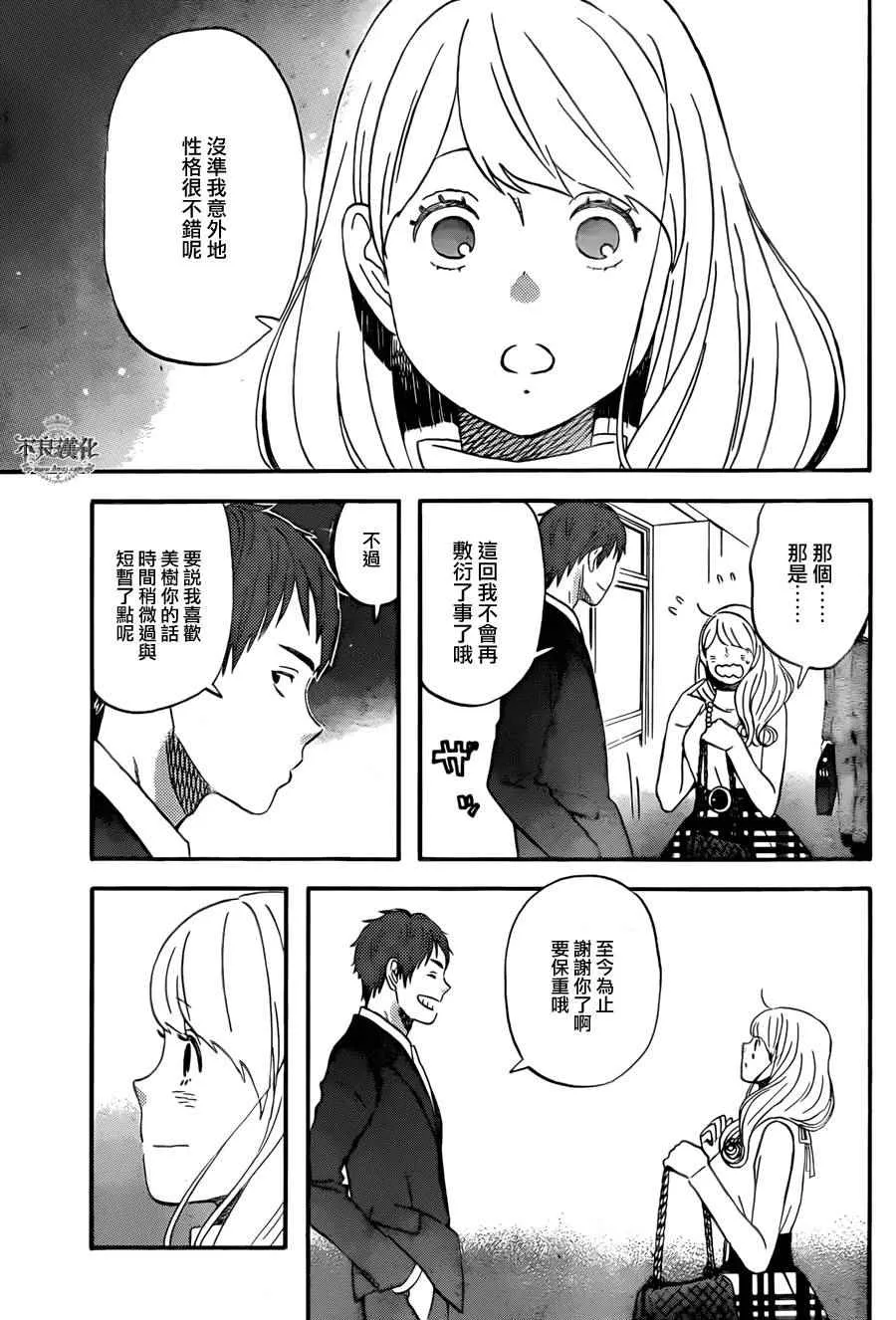 第48话 第17页