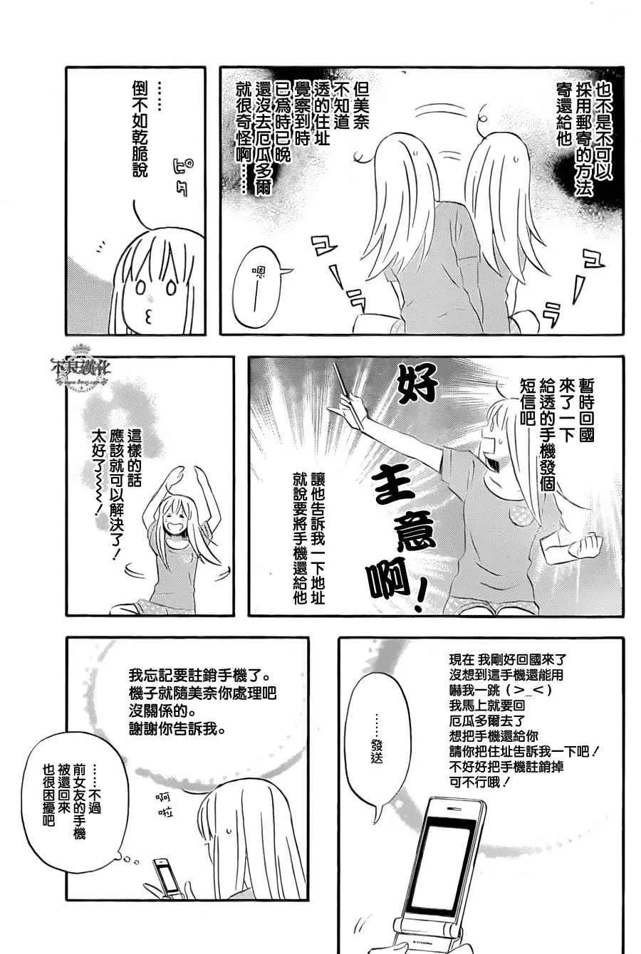 第48话 第19页
