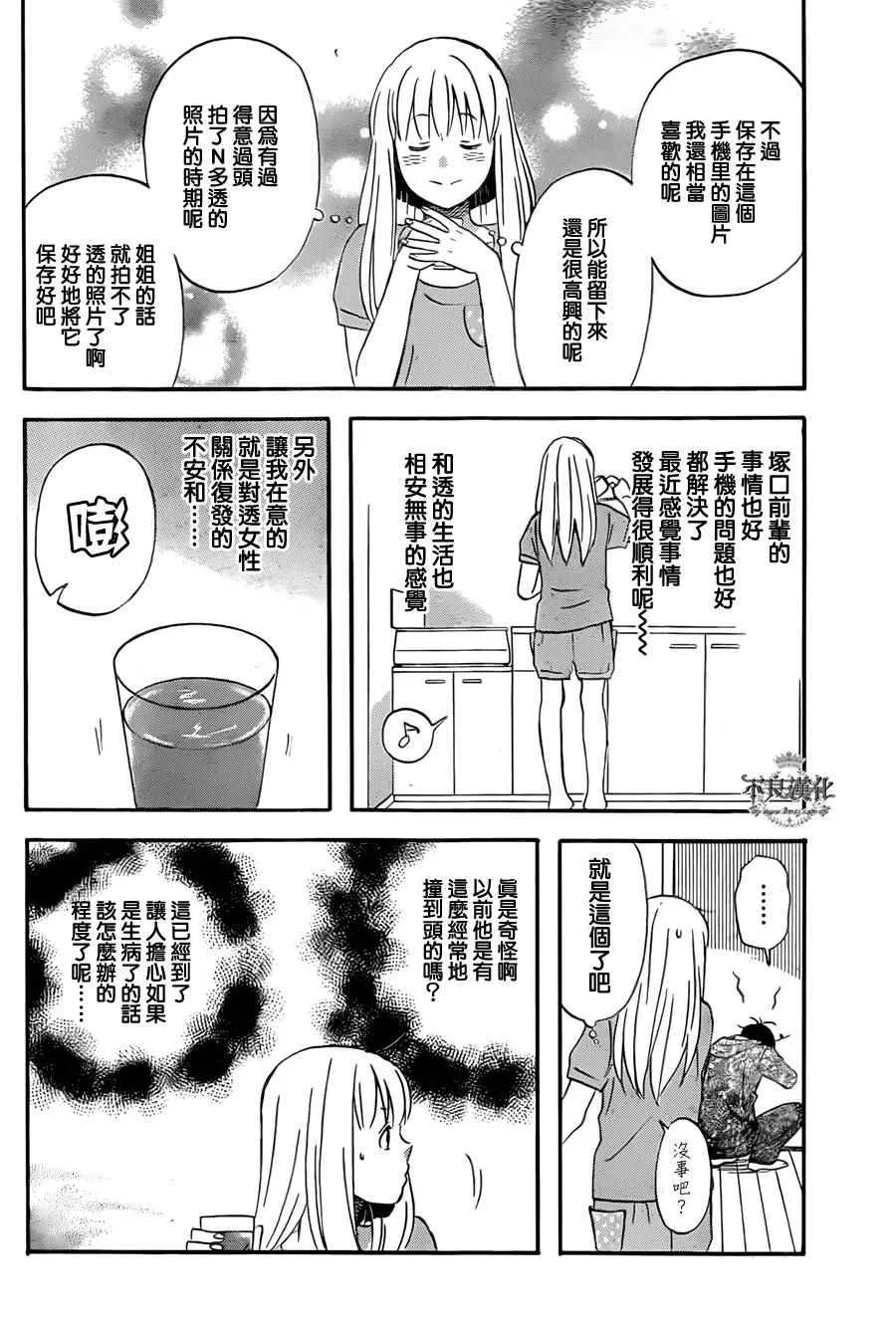 第48话 第20页