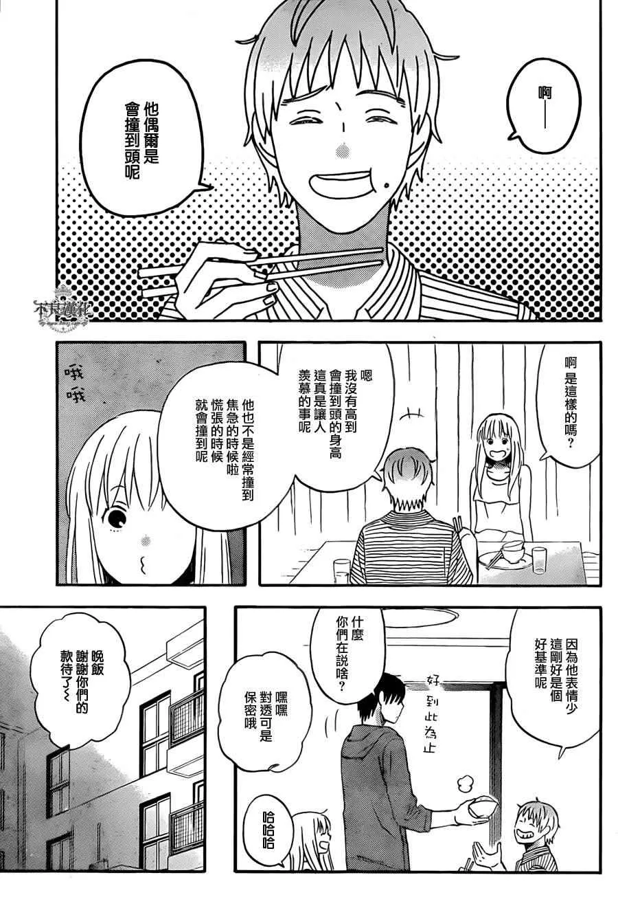 第48话 第21页