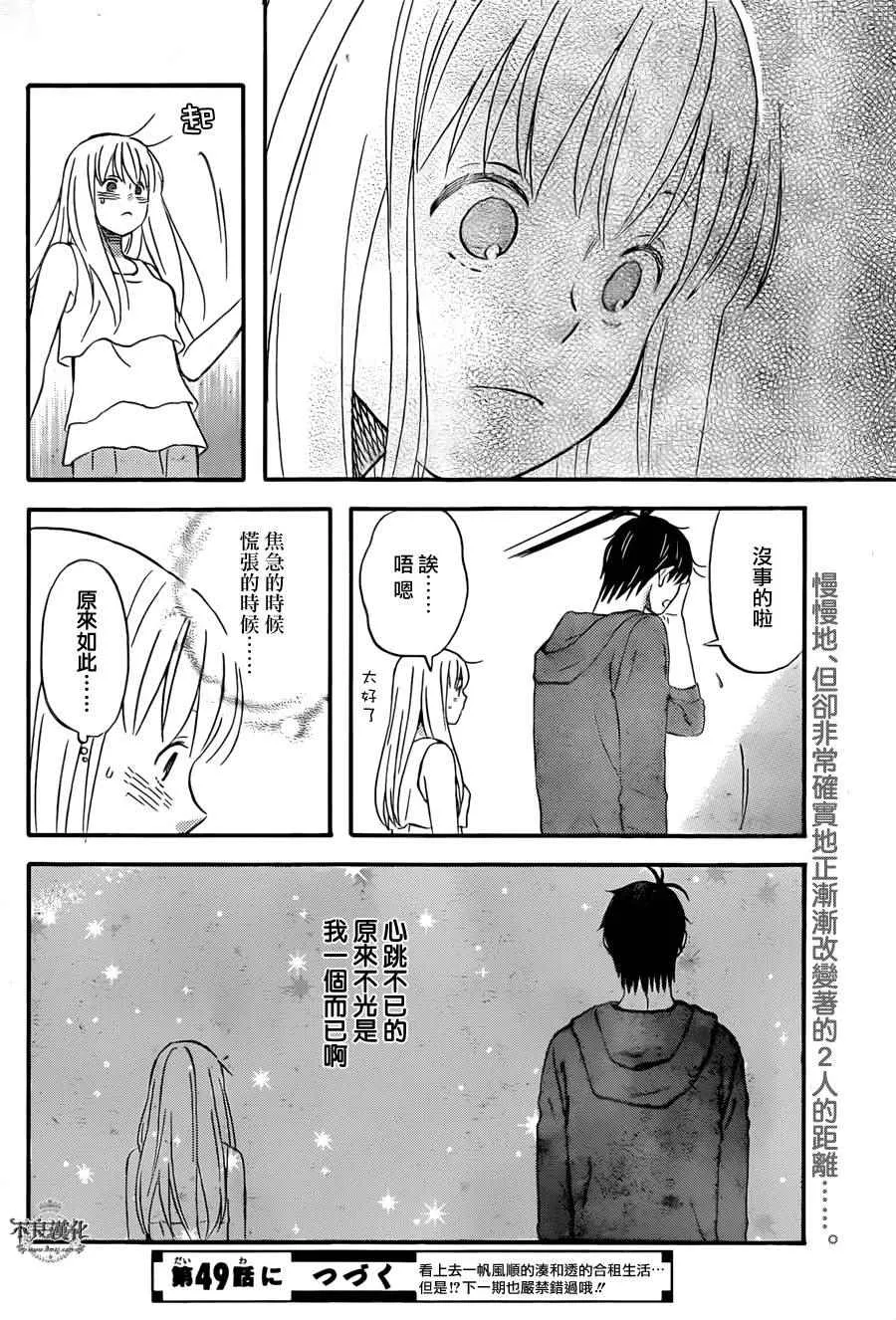 第48话 第24页