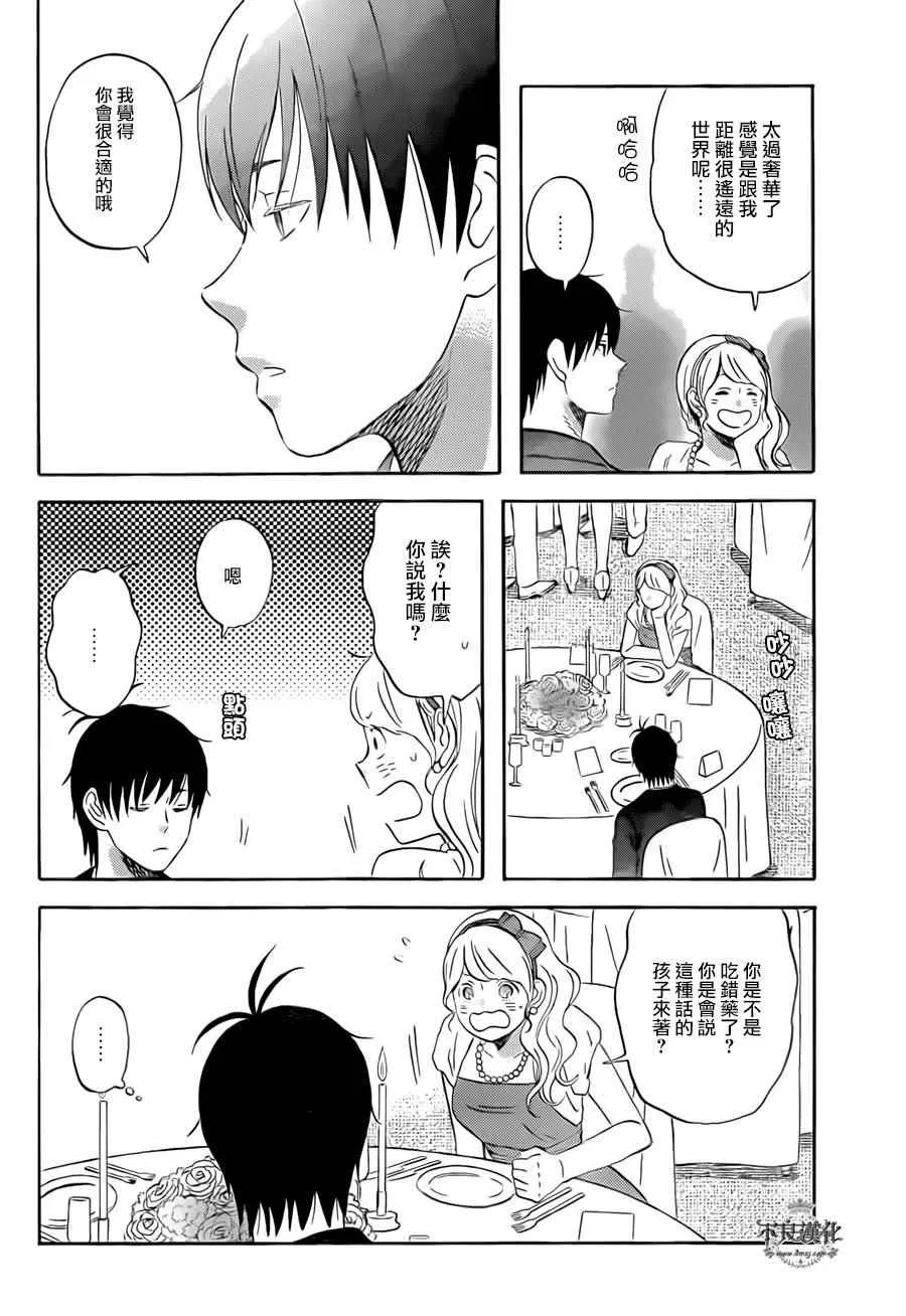 第49话 第4页