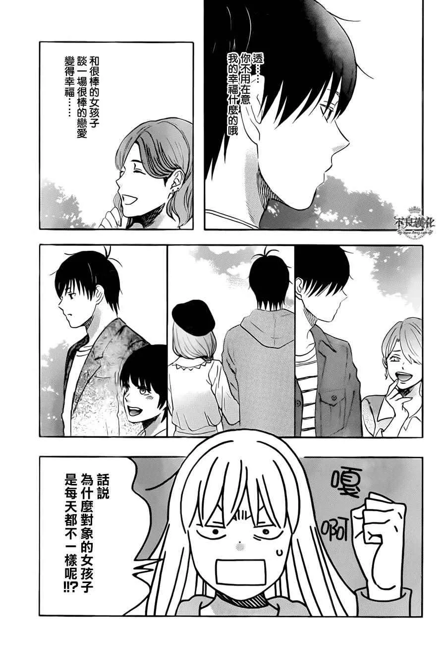 第49话 第13页