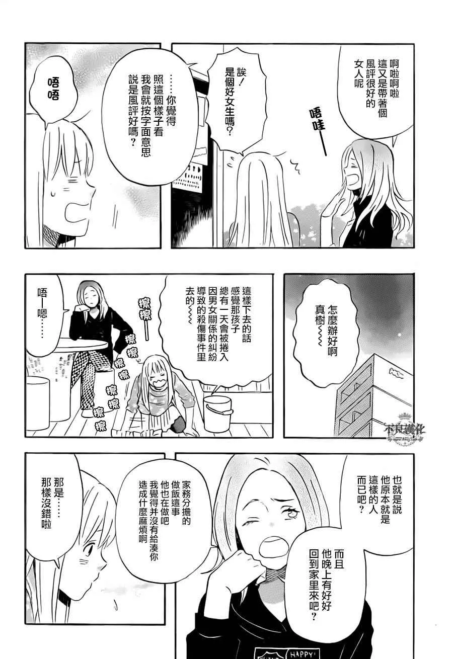 第49话 第16页