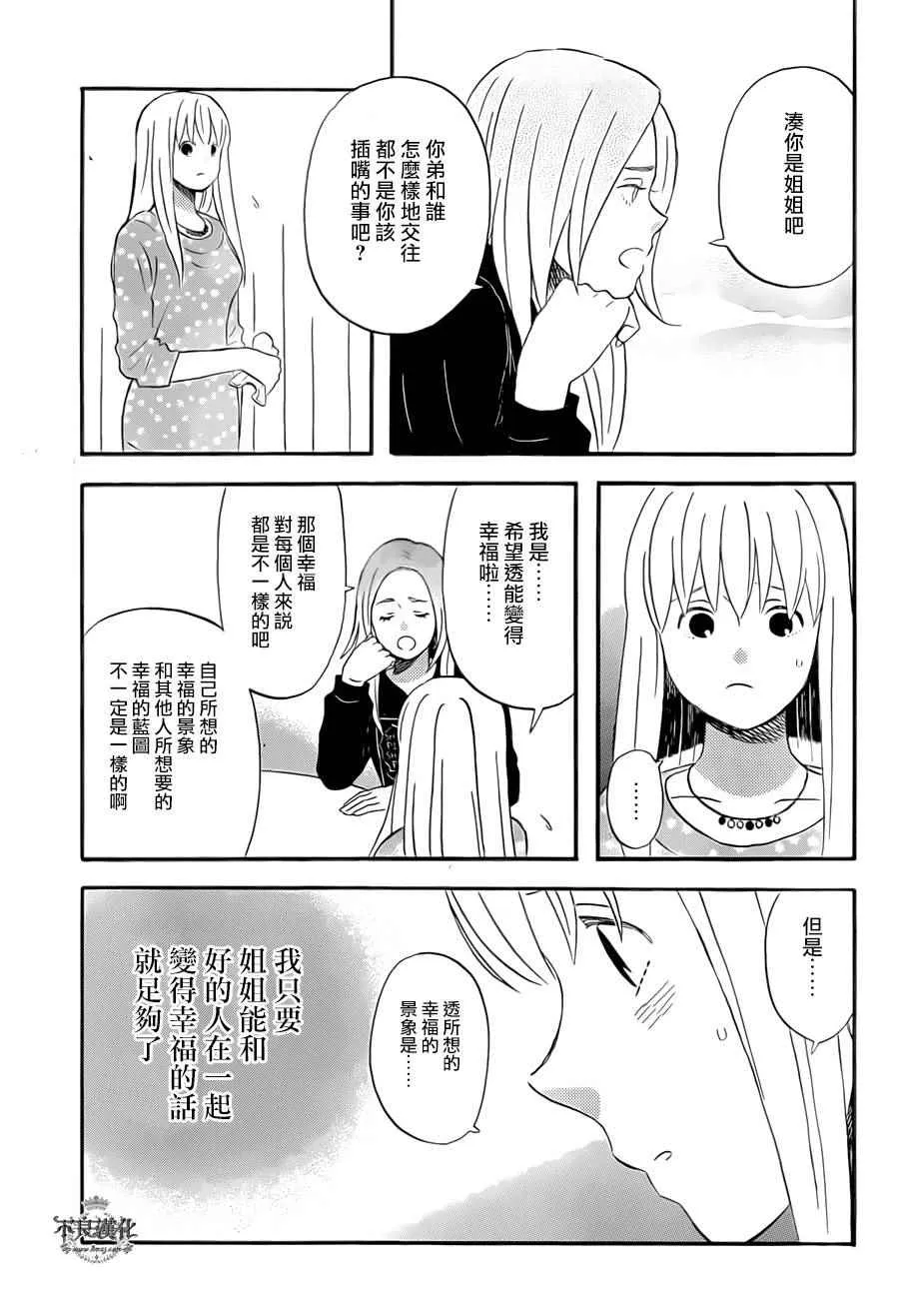 第49话 第17页