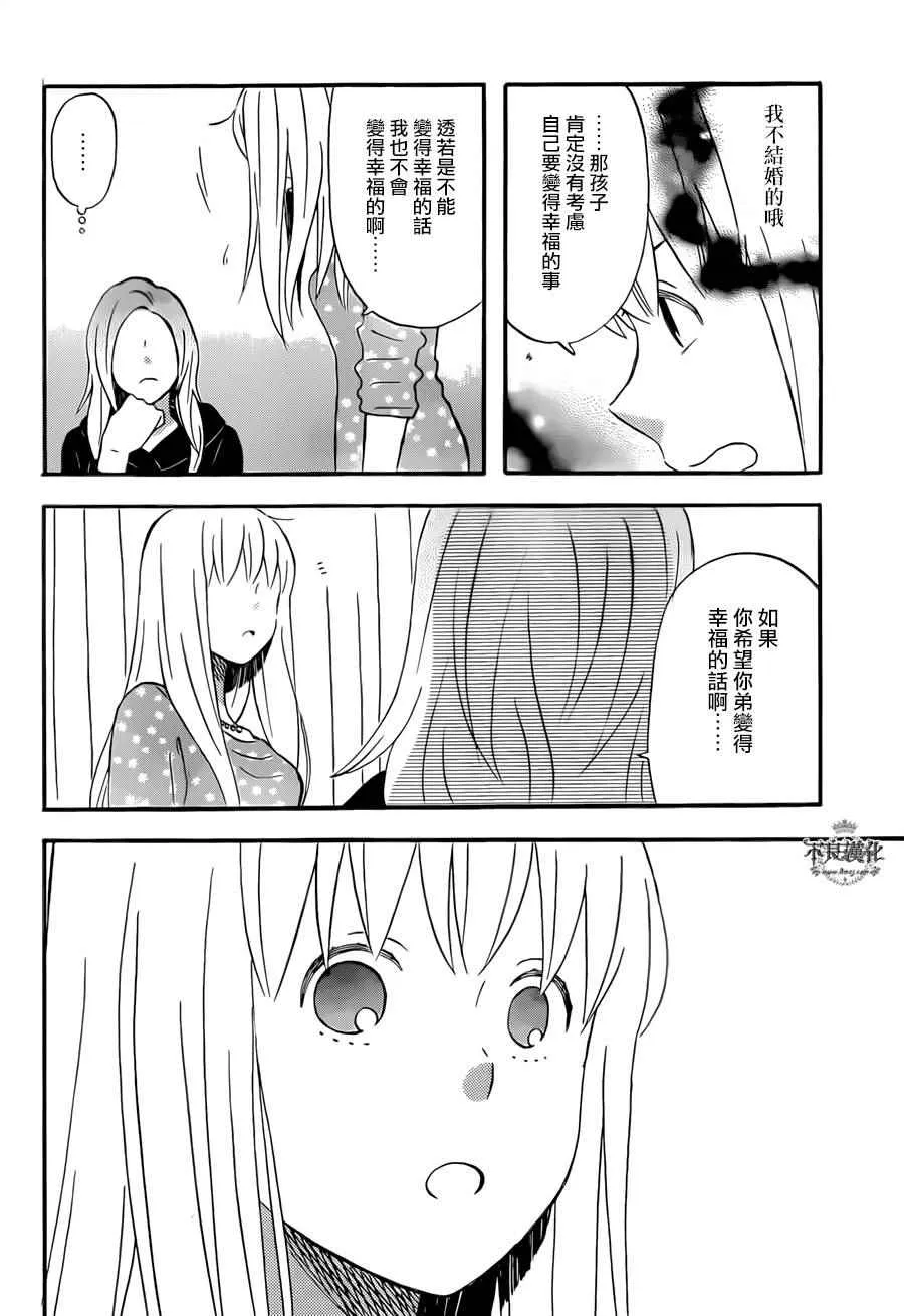 第49话 第18页