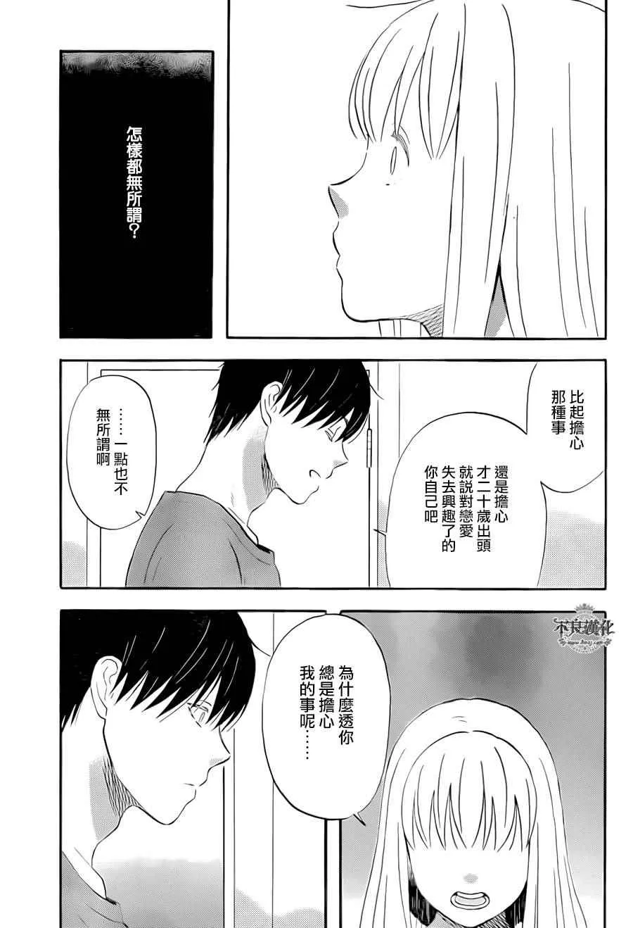 第49话 第21页