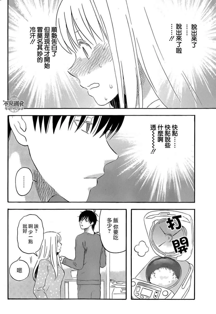 第50话 第6页