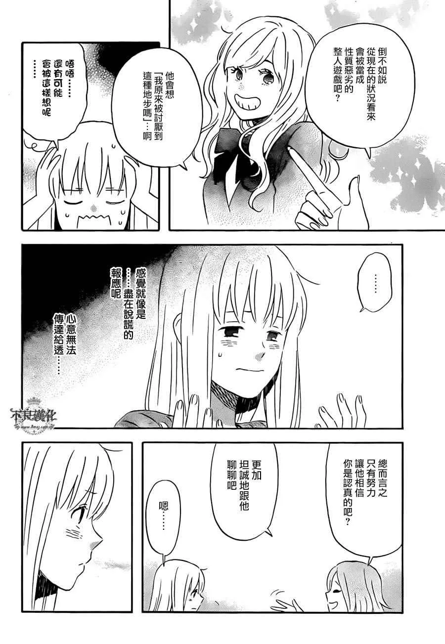 第50话 第12页