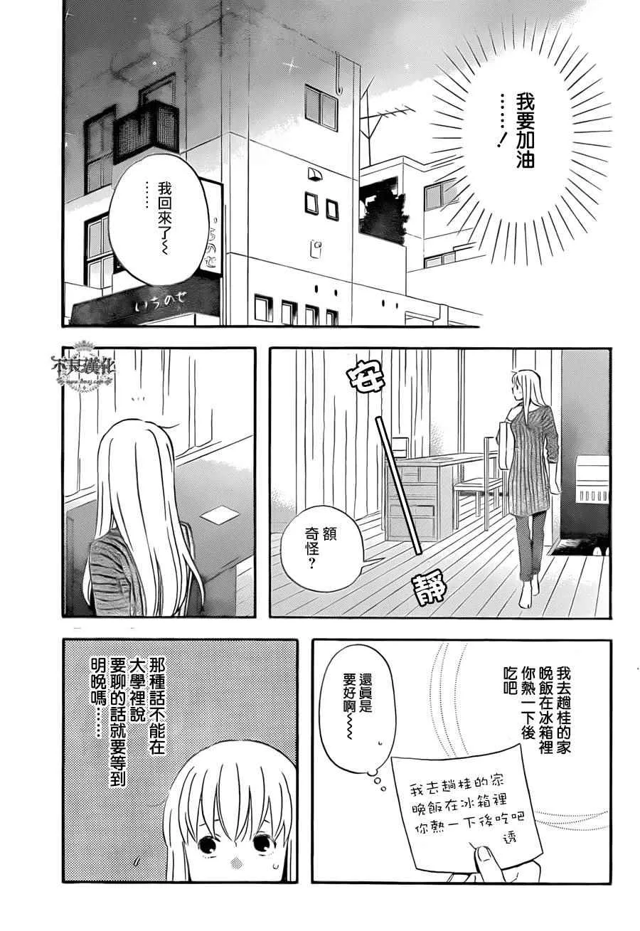 第50话 第13页
