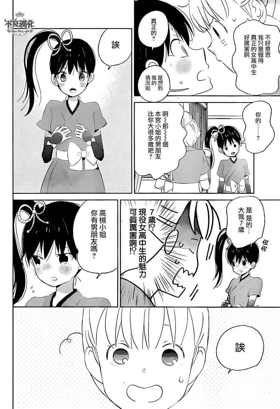 第50话 第28页