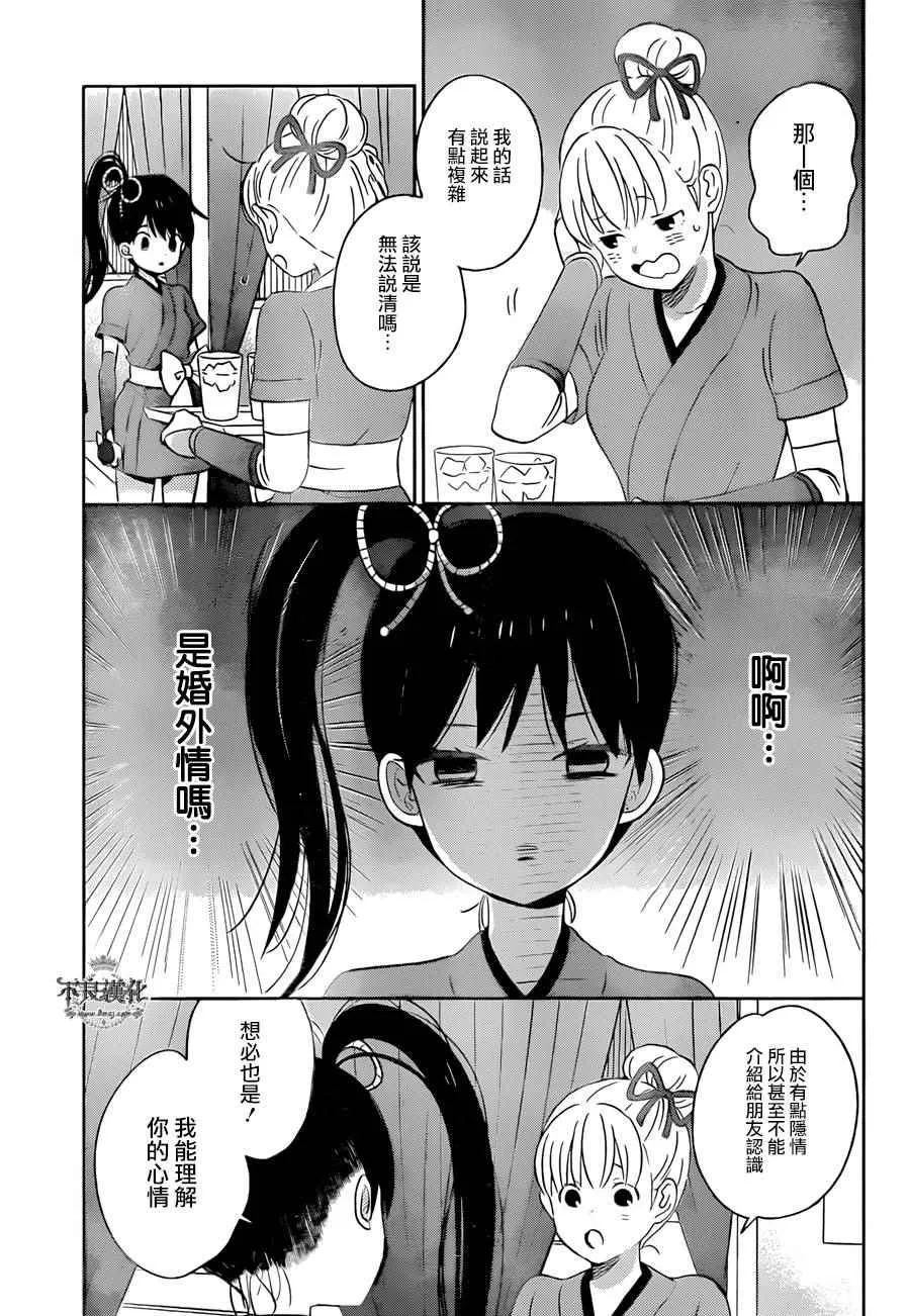 第50话 第29页