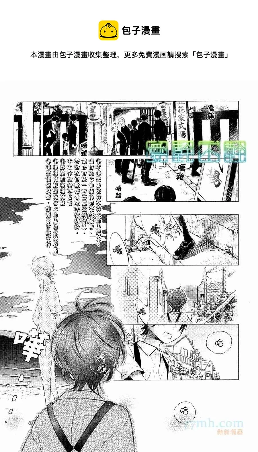 第1话 第1页