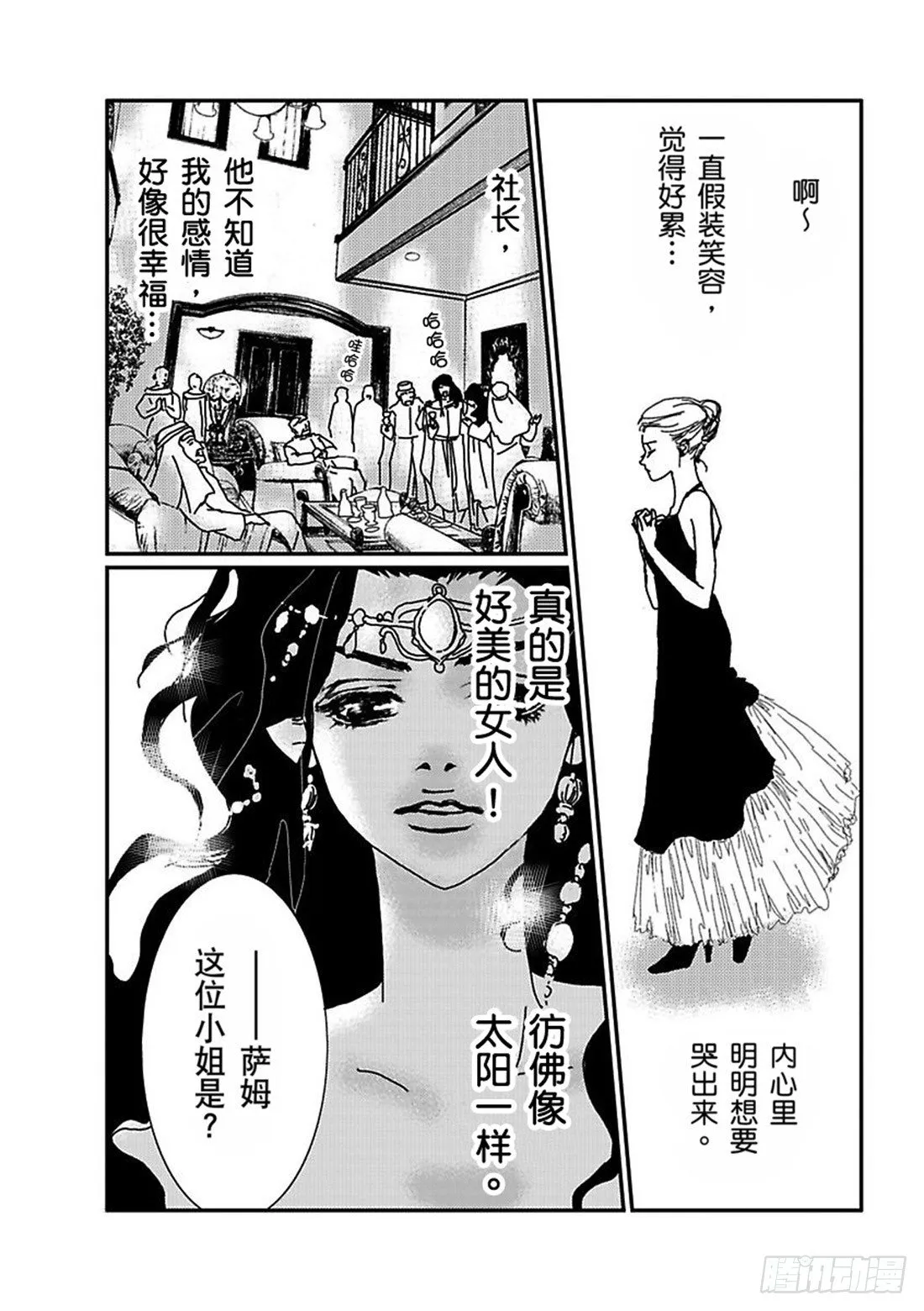 第三章 第3页