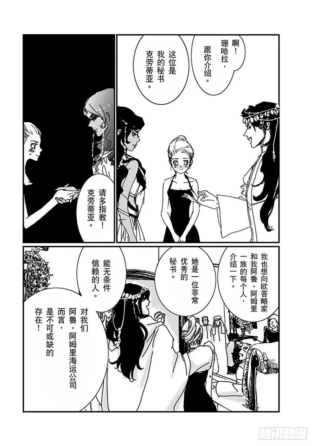 第三章 第4页