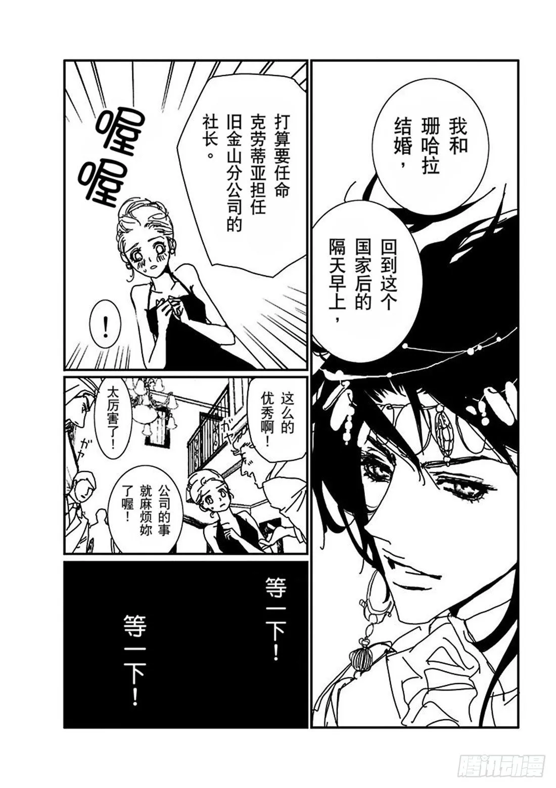 第三章 第5页