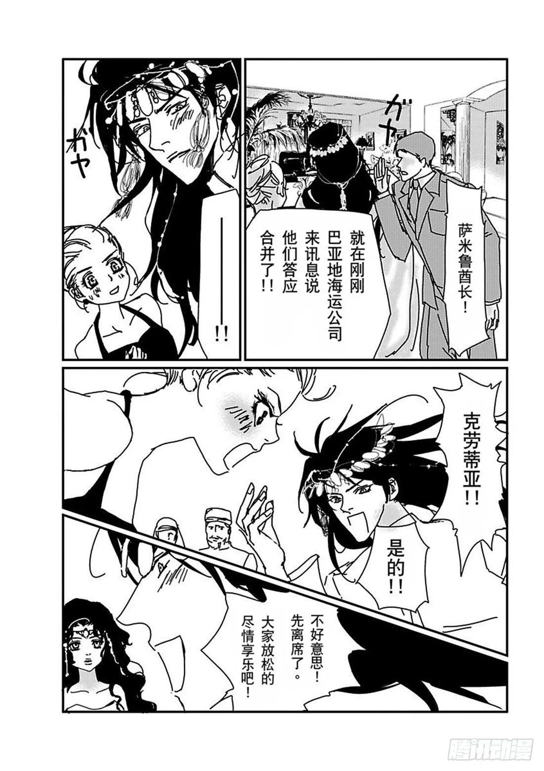 第三章 第7页