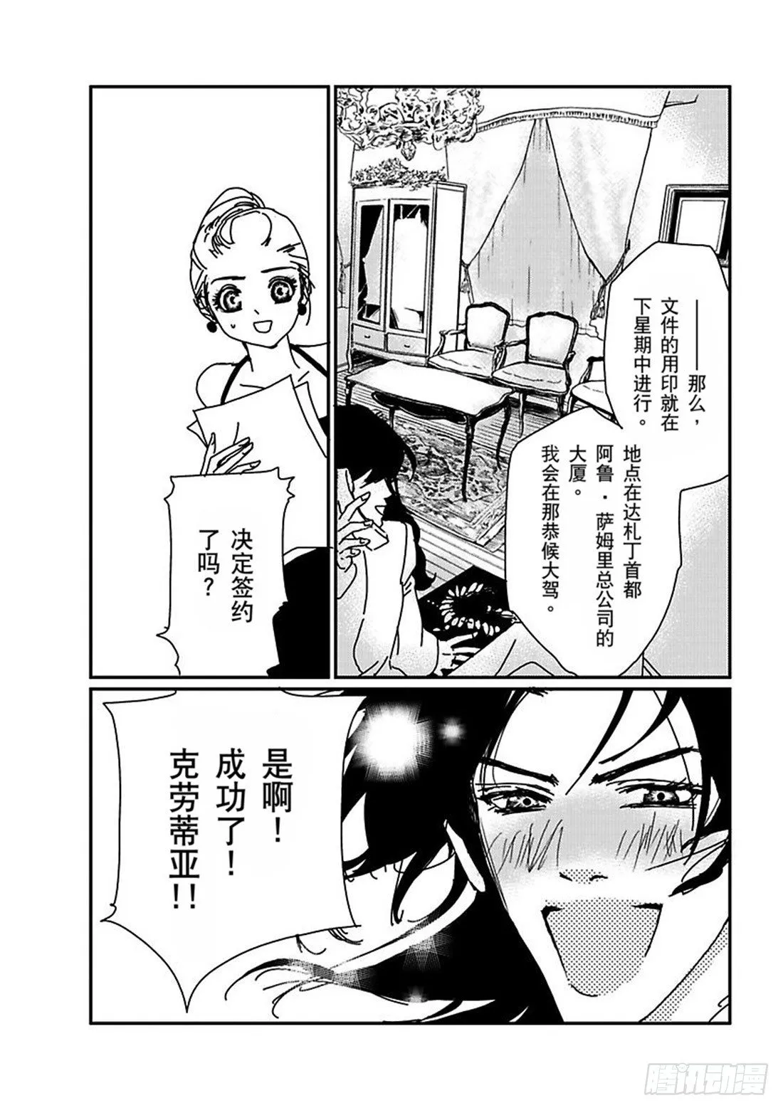 第三章 第9页