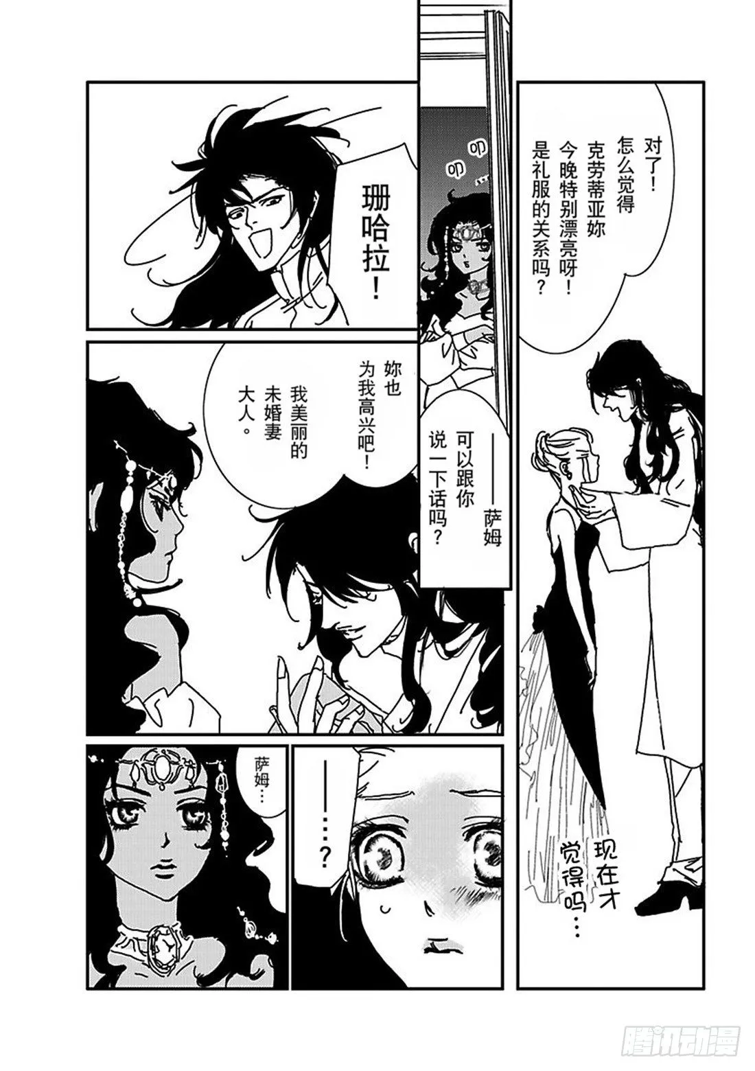 第三章 第11页