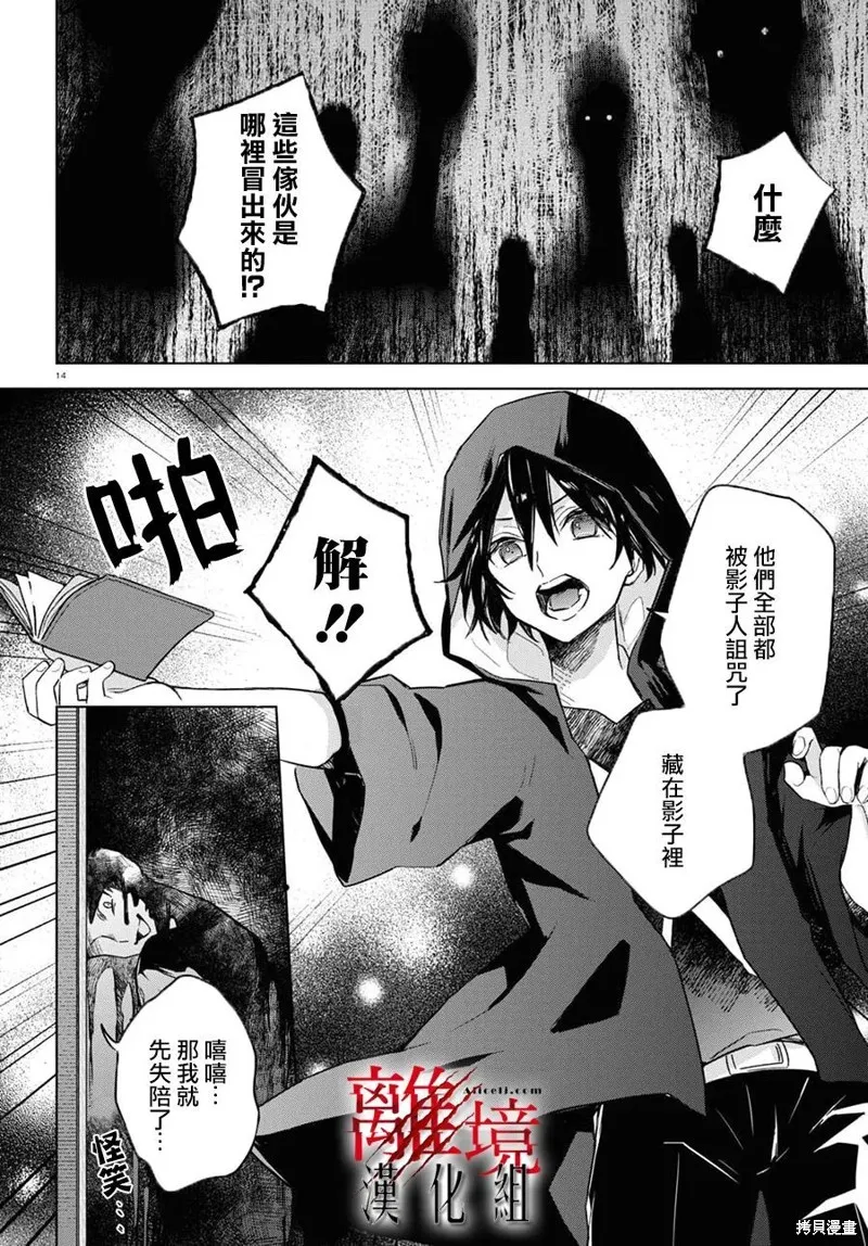 第05话 第14页