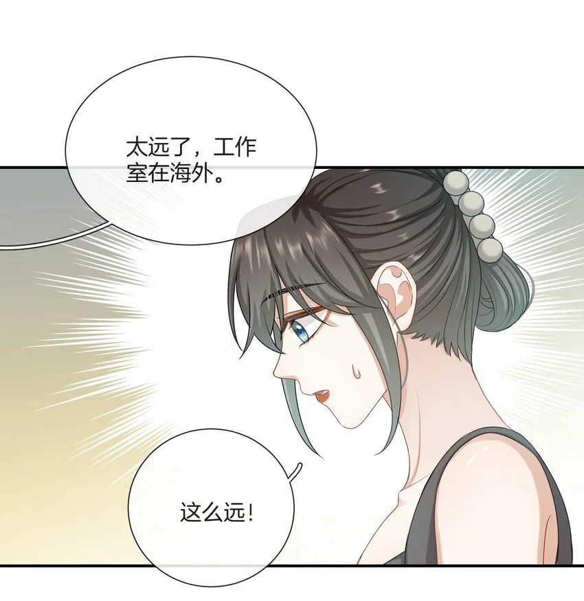 055 小舅子 第29页