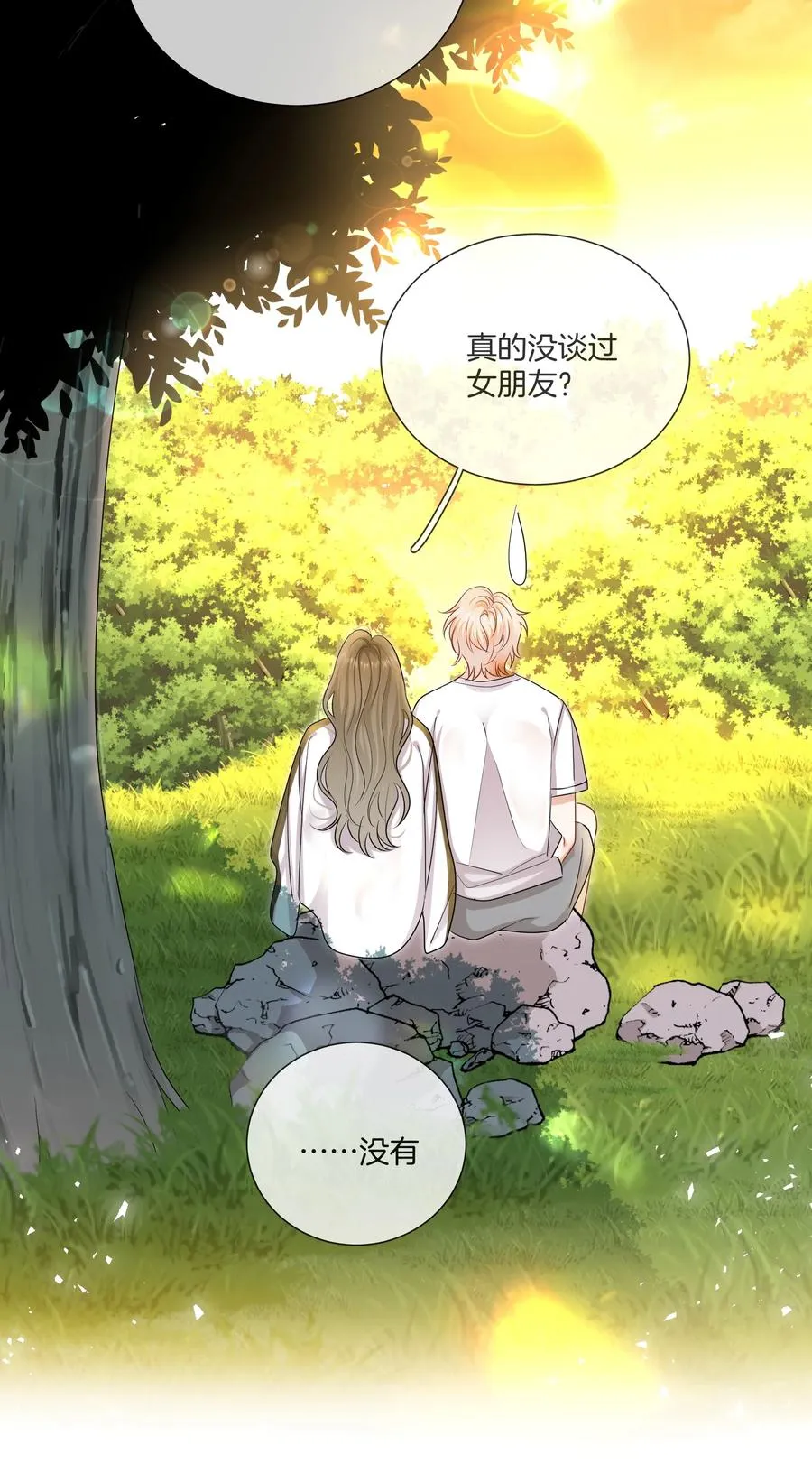034 在一起试试吧 第15页