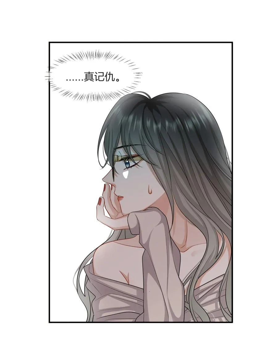 032 男人的加分项 第4页